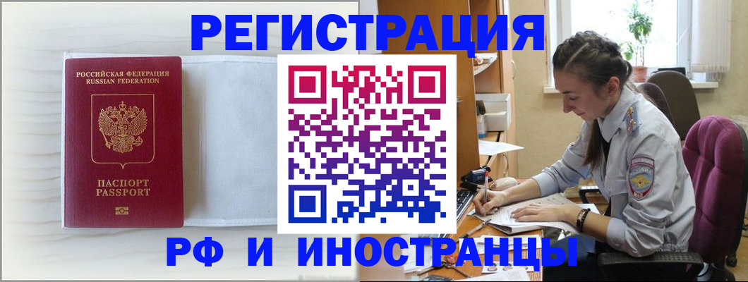 временная регистрация гарантия в Шагонаре