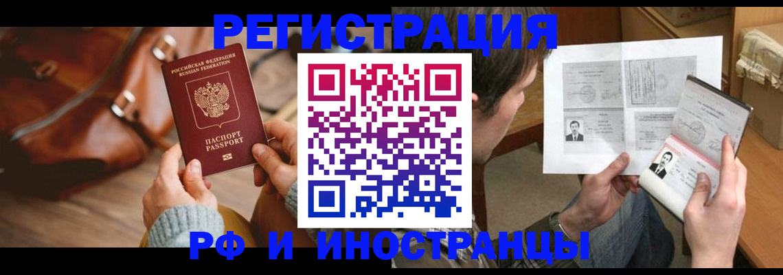 прописка законно в Шагонаре