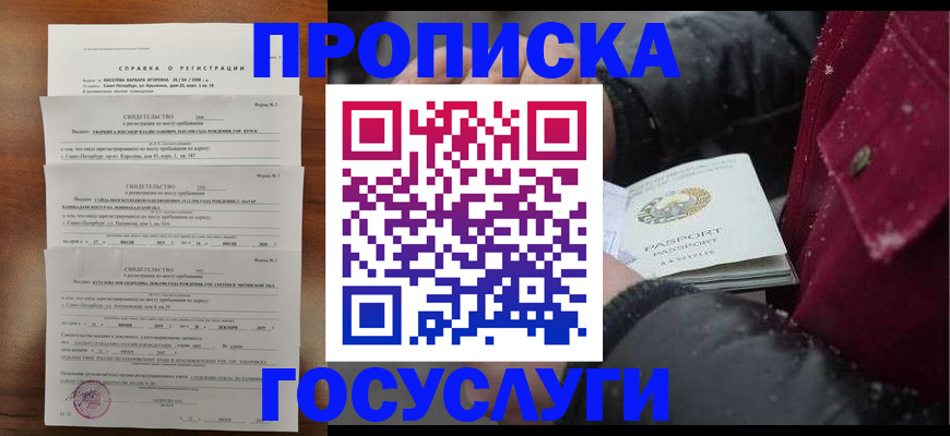 миграционный учет в Шагонаре