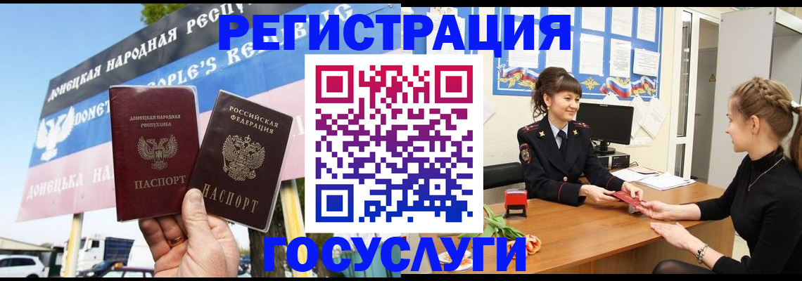 временная регистрация для школы в Шагонаре