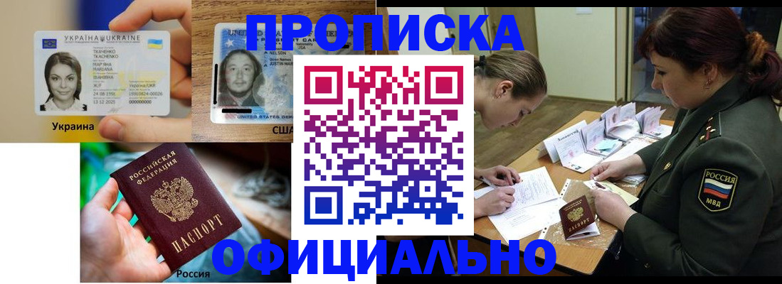 временная регистрация поиск в Шагонаре